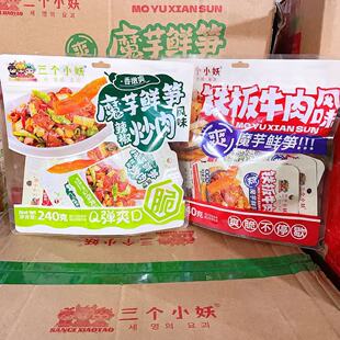 三个小妖铁板牛肉风味魔芋鲜笋辣椒炒肉风味网红宿舍解馋休闲零食