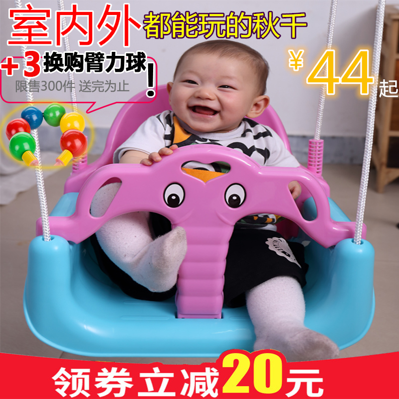 兒童秋千戶外 家用室內外嬰幼兒蕩秋千 寶寶吊椅小孩玩具庭院陽臺