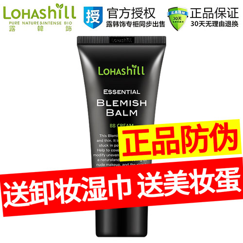 Lohashill露韩饰bb霜 油皮裸妆保湿遮瑕霜持妆轻薄水润粉底液正品