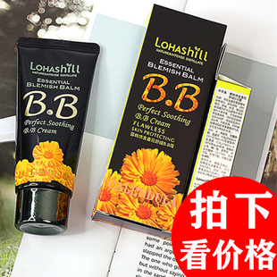 补水送10ml784 Lohashill露韩饰金盏花bb霜韩国正品 裸妆巨遮瑕保湿