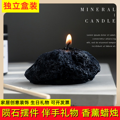 创意婚礼伴手礼香薰蜡烛香氛陨石