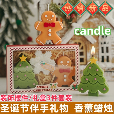 圣诞树造型香薰蜡烛礼盒