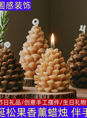 圣诞节装饰品摆件candle跨境创意伴手礼礼物圣诞松果香薰蜡烛定制