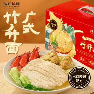 珠江桥牌竹升面2.08kg广式云吞面条手工面拌面港式非油炸低脂肪