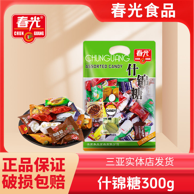 海南三亚特产春光什锦糖300g*2袋榴莲咖啡特制浓香椰子糖硬软喜糖