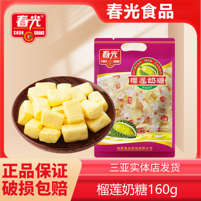 春光海南特产牛奶年货散装喜糖