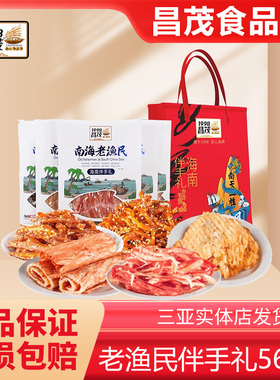 海南特产昌茂南海老渔民伴手礼海鲜烤鱼片手撕鱿鱼香辣小银鳗鱼丝