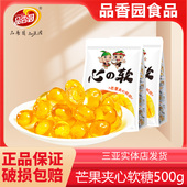 海南三亚特产品香园菠萝芒果椰子夹心软糖500g爆浆果汁软结婚喜糖