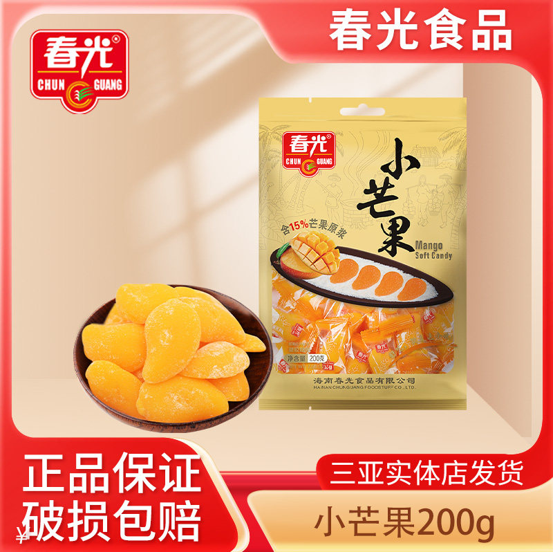 海南三亚特产春光小芒果糖果水果汁软糖零食年货网红爆浆QQ糖