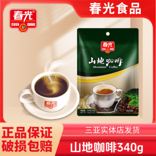 春光山地咖啡340g袋装 浓香特浓速溶咖啡粉海南特产礼品