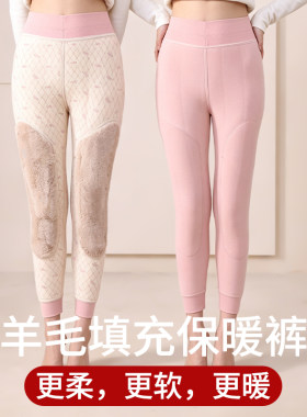 加厚羊毛高腰护膝保暖裤女