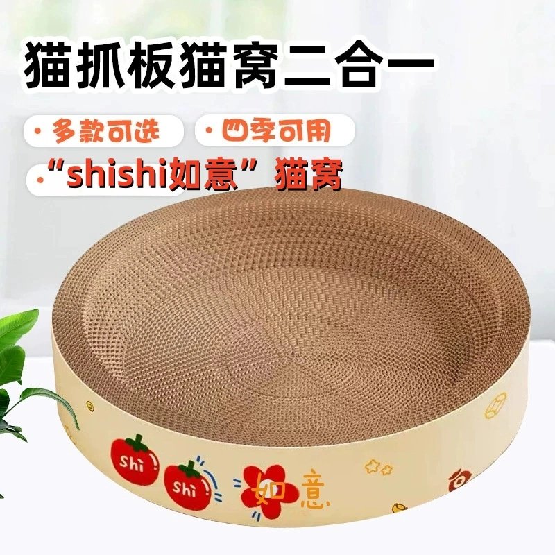 巨无霸猫抓板椭圆形圆形睡觉玩耍一体猫窝大空间耐磨耐抓猫咪抓盆,宠物/宠物食品及用品,猫抓板,淘宝优惠券,粉丝福利购,淘宝优惠卷