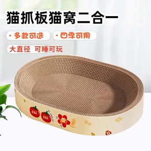 猫抓板猫窝一体瓦楞纸大空间磨爪睡觉玩耍猫咪抓盆猫抓板猫咪玩具