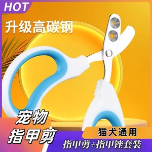 宠物指甲剪指甲钳狗狗猫咪指甲刀新手专用防剪血线C型美甲剪用品
