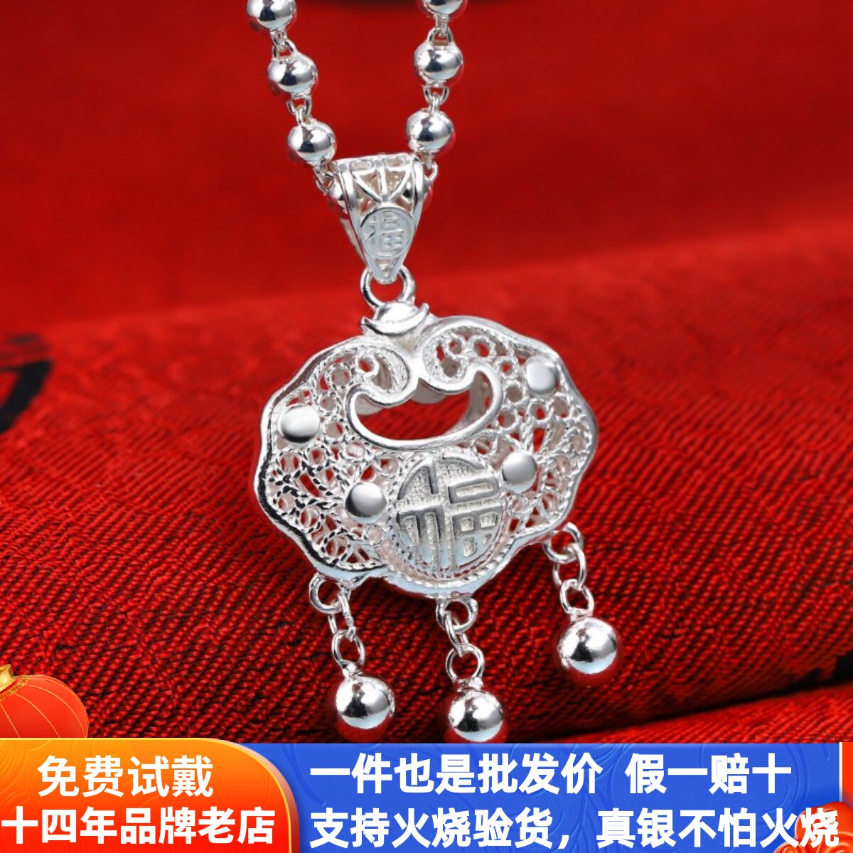 99纯银福字银锁银饰长命锁礼物