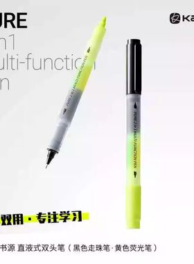 KACO书源走珠笔&荧光笔二合一直液式双头笔黑色0.5划重点荧光笔