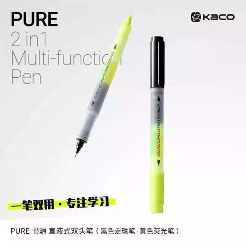 KACO书源走珠笔&荧光笔二合一直液式双头笔黑色0.5划重点荧光笔