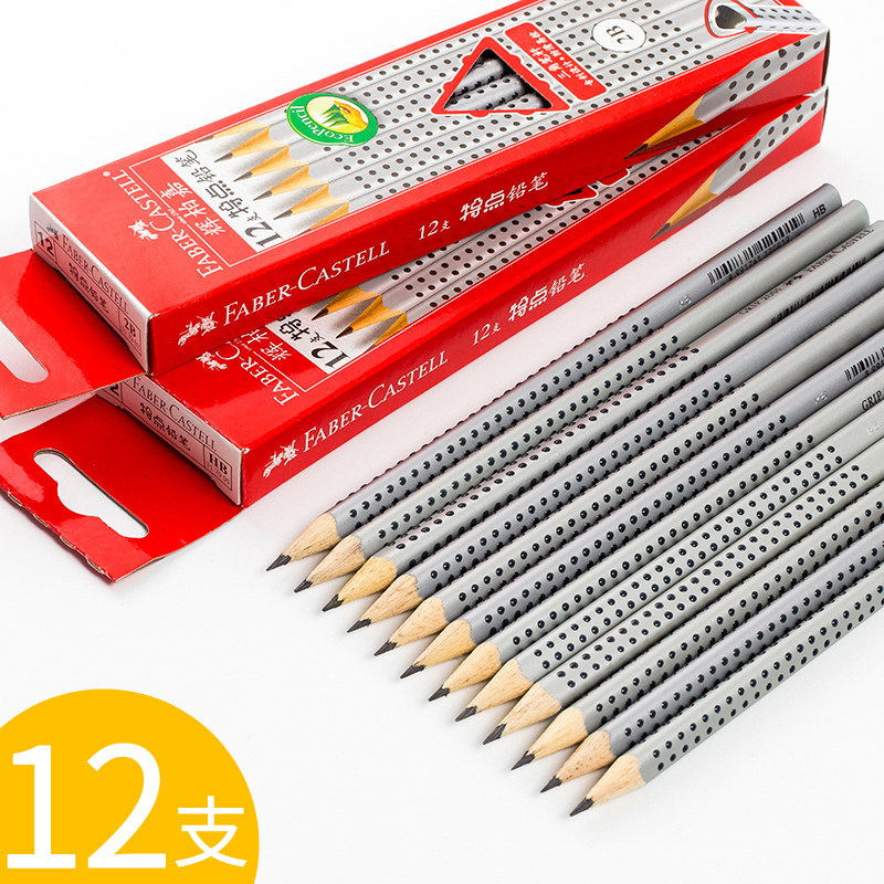 包邮德国辉柏嘉学生铅笔防滑点点12支作业铅笔 三角涂点HB/2B铅笔
