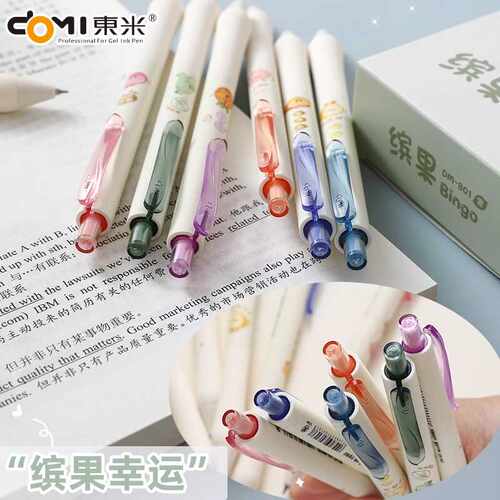 学生用顺滑刷题碳素水笔东米速干