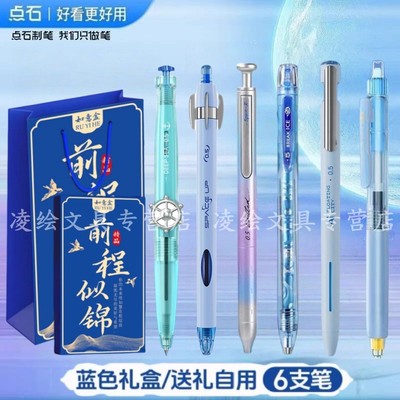 点石玩转按动中性笔赛博光年2代硬核时空舱巡航深海舱黑时空黑0.5