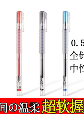 点石DS260S简约软握胶气垫0.5全针管拔帽中性笔抗疲劳作业专用笔