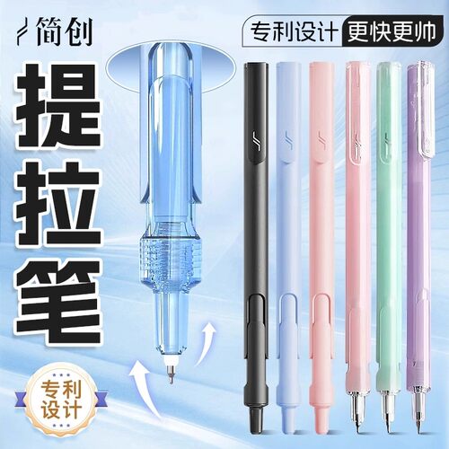 简创提拉笔黑科技ST中性笔0.5速干黑色刷题笔考试学生用二三四代