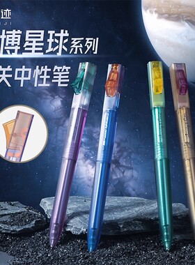 心琪迹GP03A赛博星球开关中性笔0.5mmCS双珠笔头学生用黑色速干笔