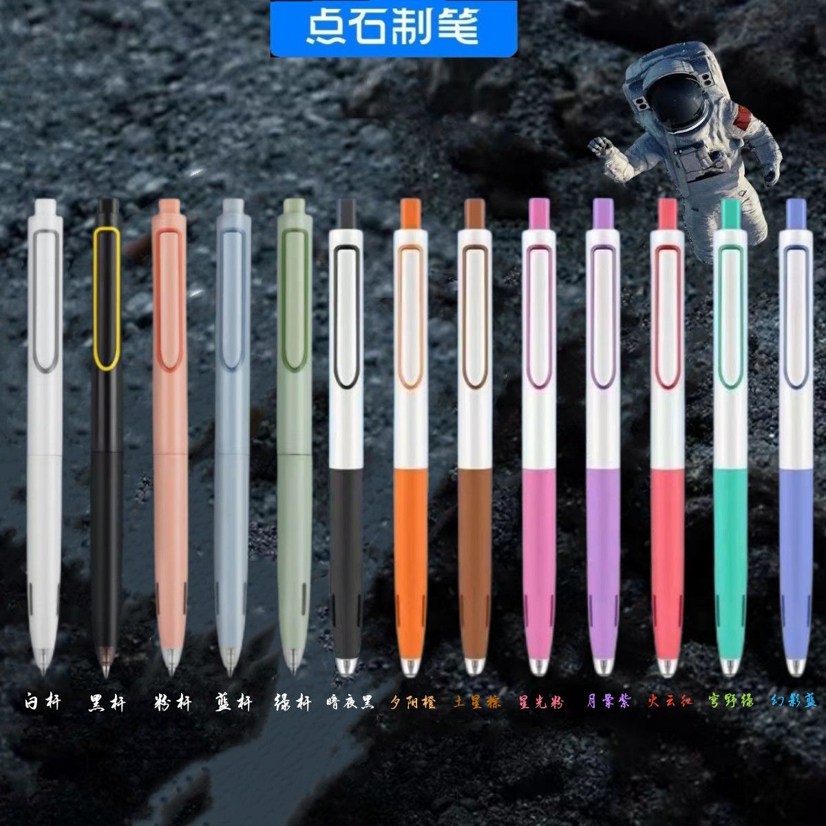 点石0154静音时空舱按动中性笔0.5mm速干笔顺滑黑色签字笔彩色8色使用感如何?