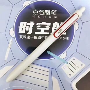 点石畅响时空舱按动有声中性笔满分100分限定水笔0.5太空舱刷题笔