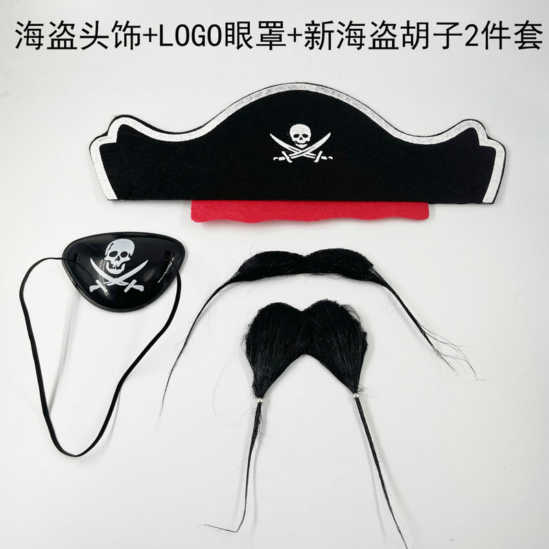 舞会派对表演道具COS装扮儿童海盗帽子眼罩海盗胡子海盗服饰配件