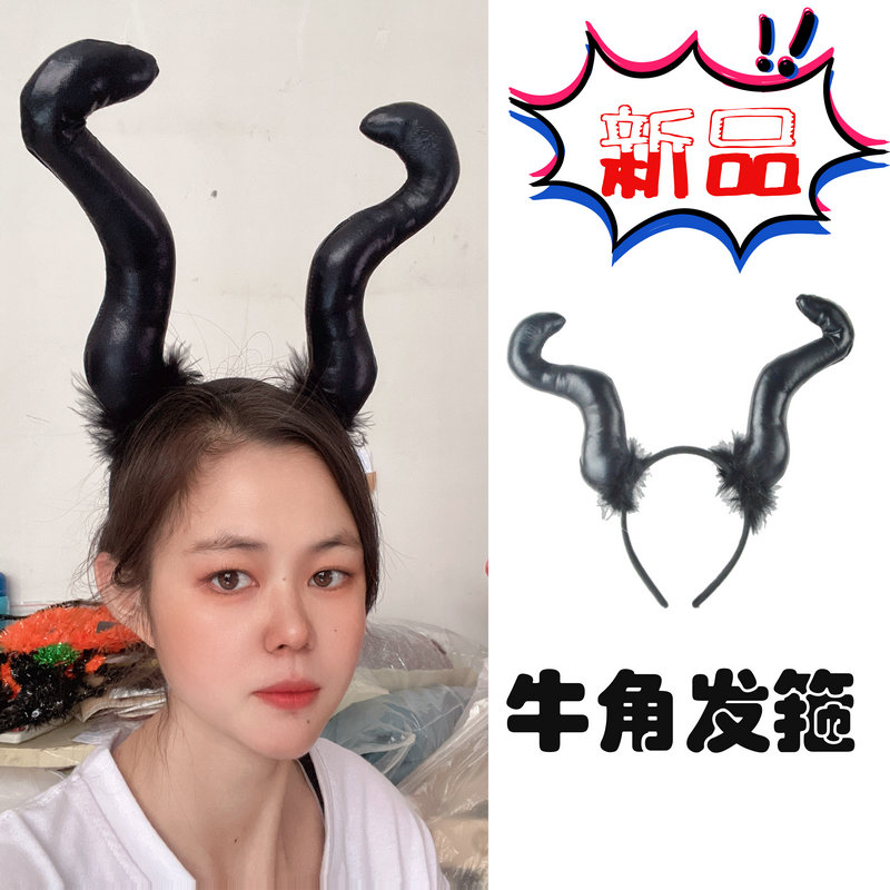 沉睡魔咒玛琳菲森牛角头套动漫周边发饰万圣节化妆舞会恶魔角头饰
