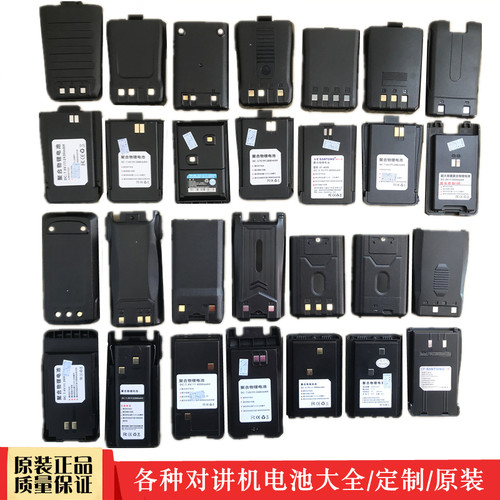 威科三通vvk宝莱威对讲机电池