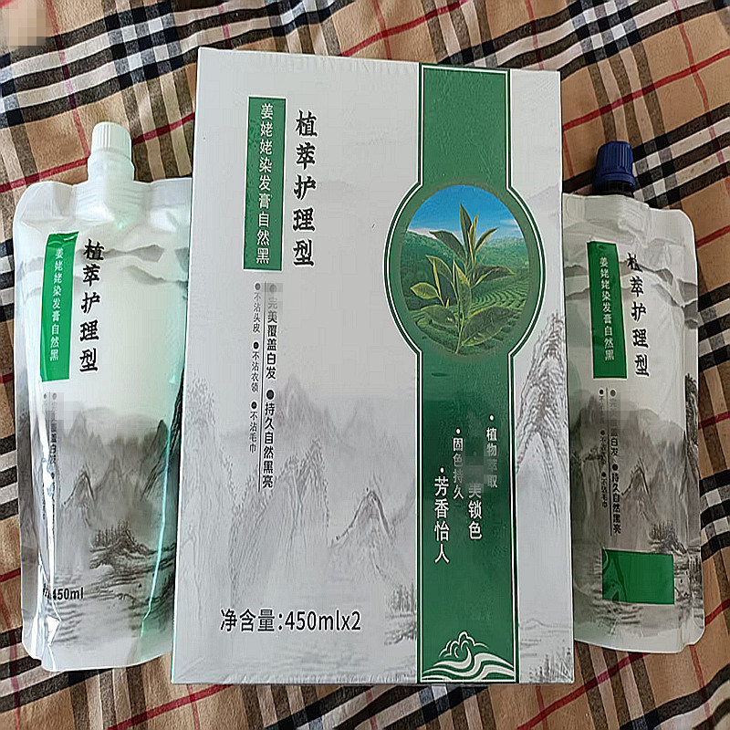 姜姥姥染发膏自然黑植萃护理型不沾头皮健康黑发植物精华发廊同款