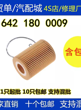 适配奔驰C180 C200 C250 C260 E200 E250 E260 SJK200机油滤芯格