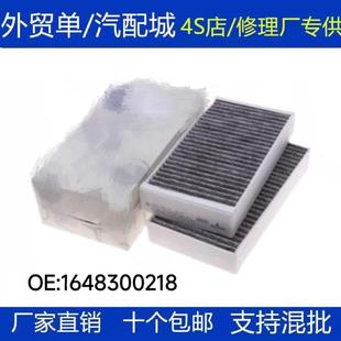R320 適配奔馳W164新ML350 R300 R350 KL400 GL450空調(diào)濾芯清器格
