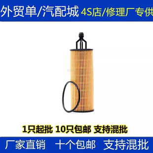 适配大切诺基牧马人自由光道奇酷威挑战者300C大捷龙机滤机油滤芯