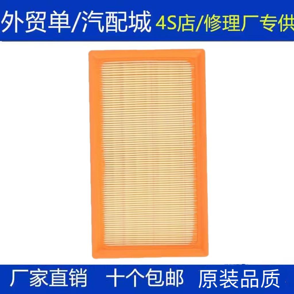 适配19款-21款丰田新卡罗拉 雷凌 1.2T空气滤芯 亚洲龙2.5空气滤