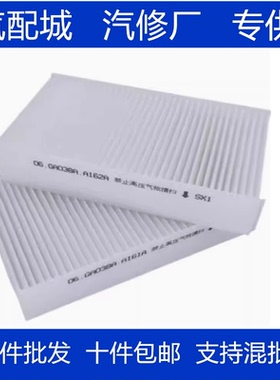 适配22款广汽埃安S魅580 PLUS 埃安Y 空调滤芯合创Z03冷气格1对装