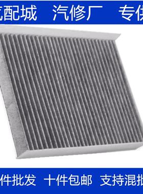 适配长安CS55睿骋CC 空调滤芯CS75PLUS新逸动CS85COUPE滤清器