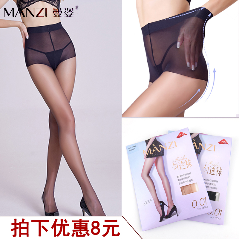 夏季新款任意剪超薄连裤袜16562曼姿匀称透肤黑色丝袜
