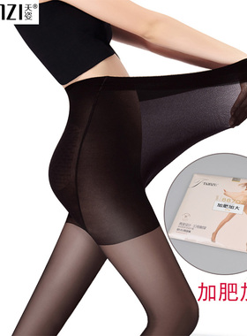 拼6双包邮天姿加肥加大宽体连裤袜88707胖MM两穿超薄打底丝袜加大