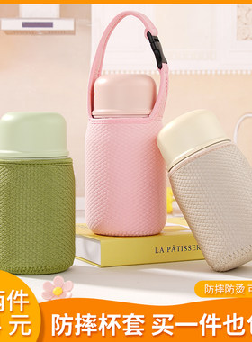 苏泊尔保温杯杯套500ml700ml