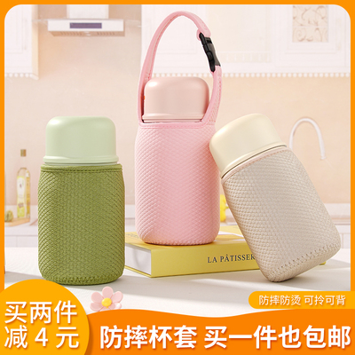 苏泊尔保温杯杯套500ml700ml