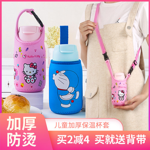 特百惠330mlCC保温杯杯套