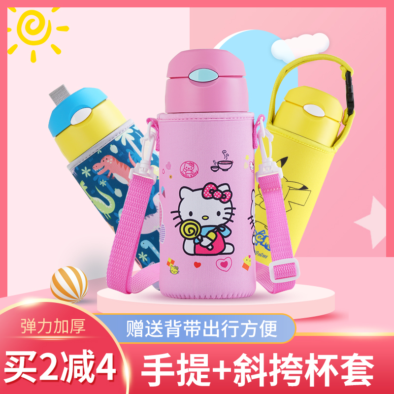 膳魔师儿童杯套可斜跨学生卡通水壶保护保温杯杯套FFG-603/600ml