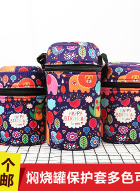 焖烧杯套膳魔师印象焖烧罐收纳袋便携保护套470ml500ml710ml
