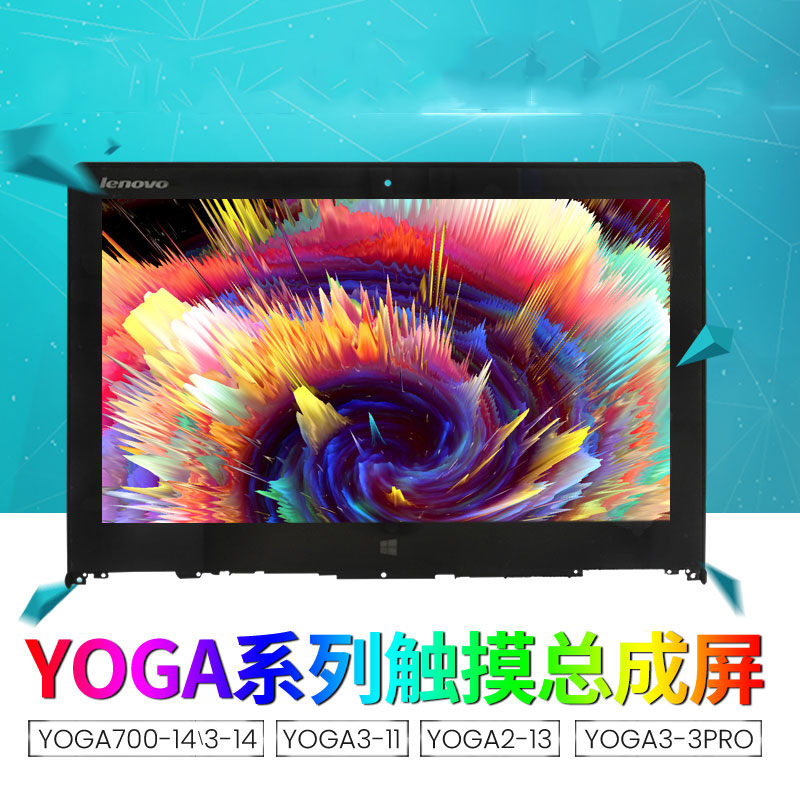 联想触摸总成液晶屏幕