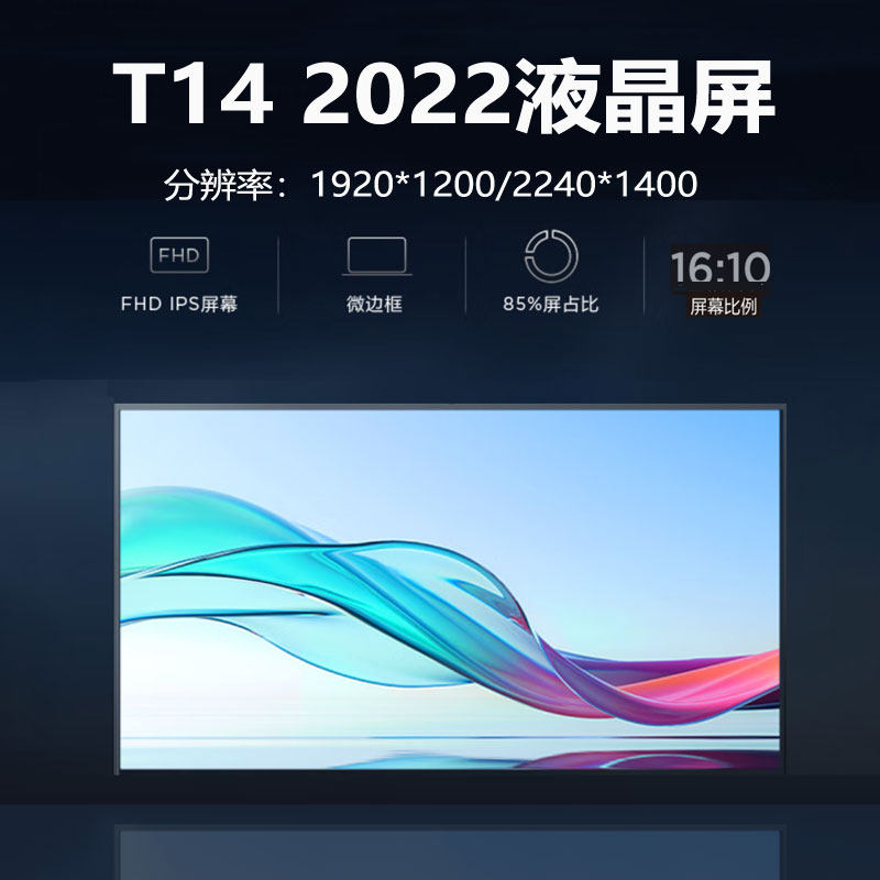 联想thinkpad t14 gen3液晶屏b140qan05.0 5d11b43177 m140nwher1