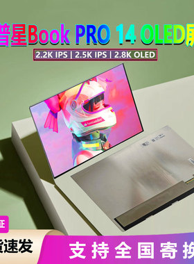 HP惠普星BOOK 14 Pro EH0001TU TPN-W154 W135 W159 W160液晶屏幕