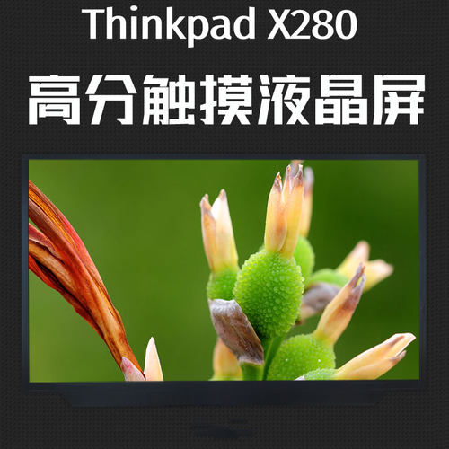 联想笔记本电脑触摸屏显示屏幕